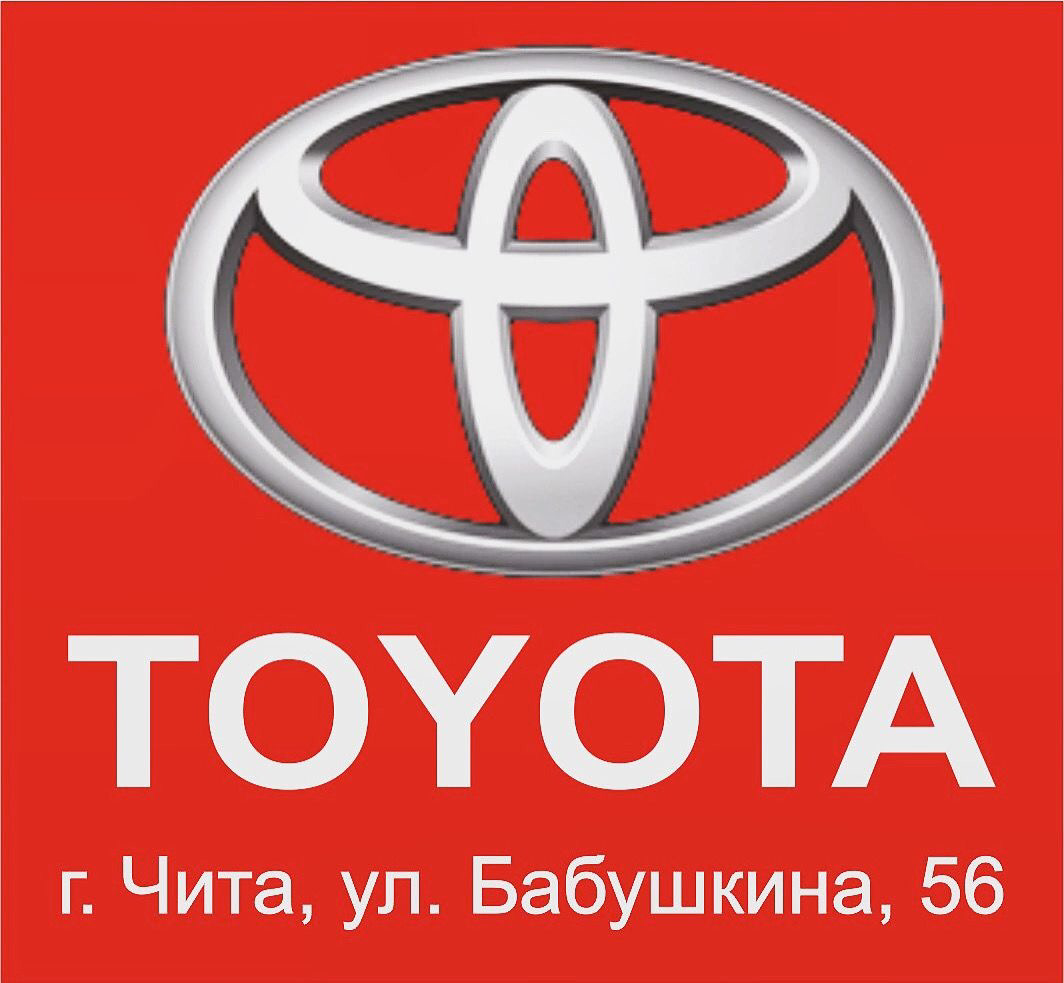 Интернет магазин запчастей тойота. Toyota логотип. Тойота магазин. Автозапчасти Тойота магазин Чита. Тойота запчастей Япония.